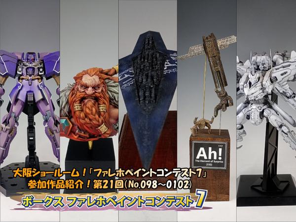 カプコンフィギュアビルダークリエイターズモデル「滅尽龍ネルギガンテ