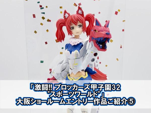 トップをねらえ！」POP UP SHOP】名古屋SRにて開催決定！ | 名古屋