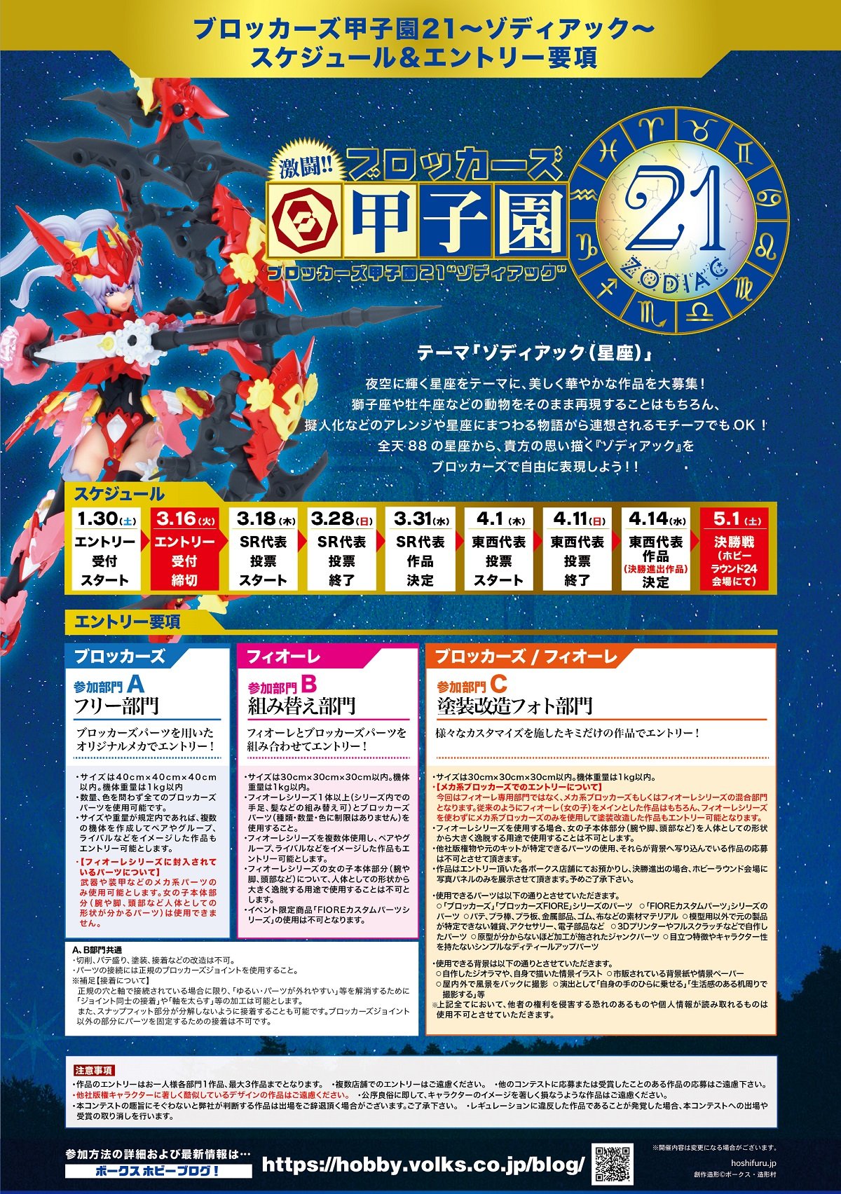 21年4月 札幌ショールーム 株式会社ボークス