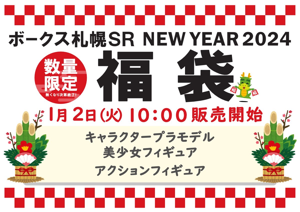 商品情報 - 札幌ショールーム | 株式会社ボークス