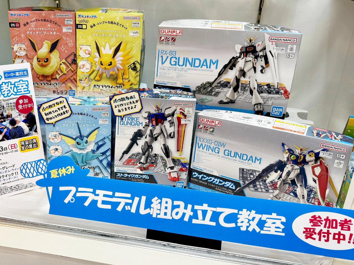 当日飛び入り参加も大歓迎！8月23日（日）「プラモデル組み立て教室」開催！