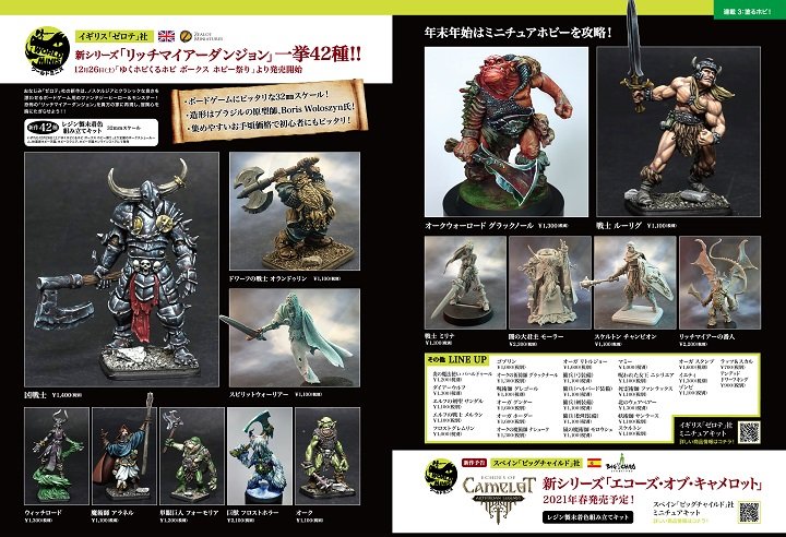 12月26日 土 ボークスにモンスター軍団襲来 海外ミニチュア42種類一挙登場 札幌ショールーム 株式会社ボークス