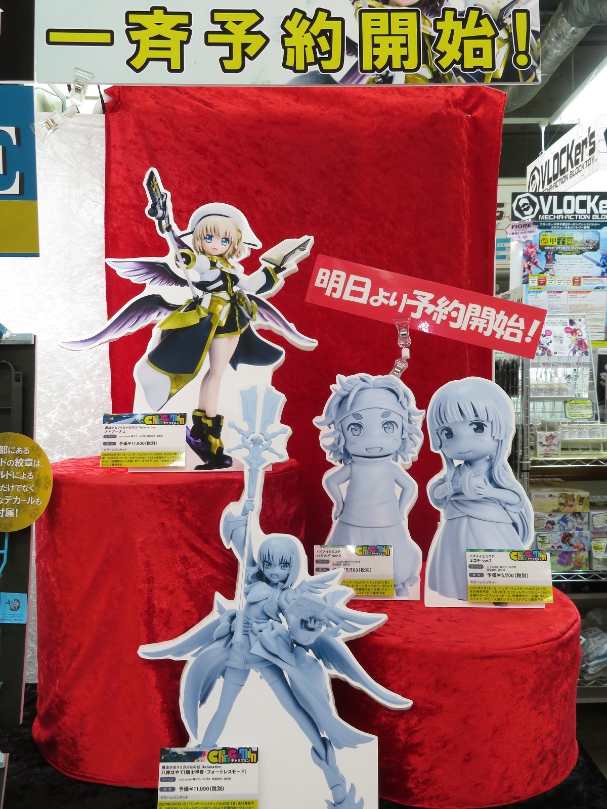 Amazon.co.jp: 魔法少女リリカルなのは The MOVIE 1st actsta