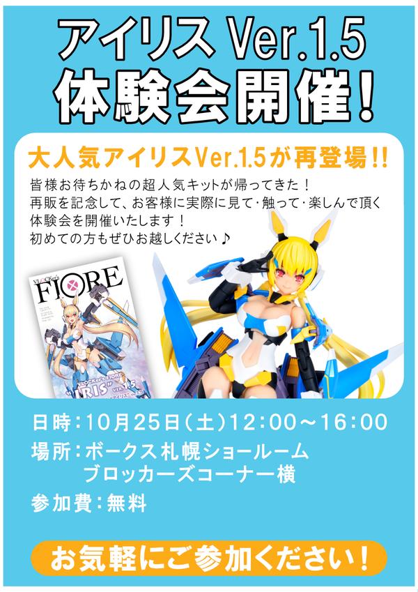 少女☆歌劇 レヴュースタァライト』ポップアップストア ～花の