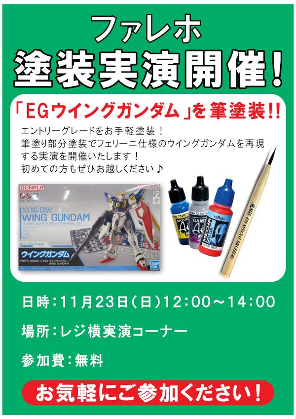 とある科学の超電磁砲T」 POP UP SHOP（水遊び）】開催！ | 秋葉原