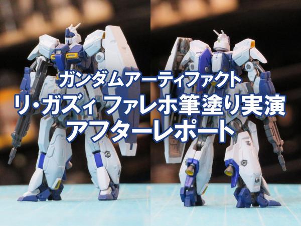 GTMカイゼリン」ついに、一般発売ッ！ | ホビースクエア秋葉原 店舗