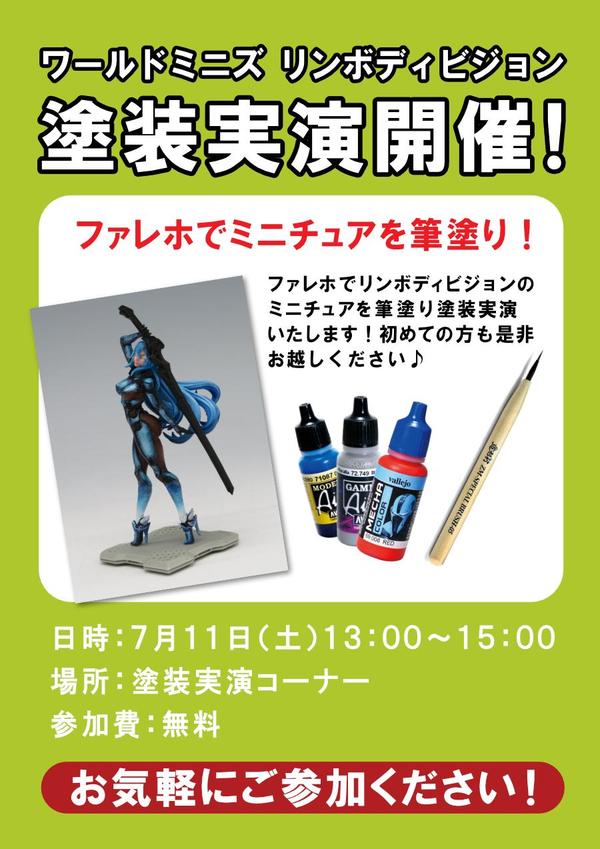 TOMIX新製品「国鉄 キハ81系 特急ディーゼルカー (つばさ) セット