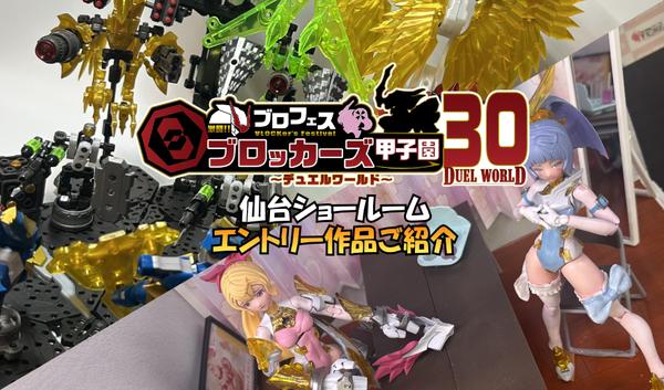 アーストロン キャストキット ボークス 未組立 箱説あり 現状 経年劣化