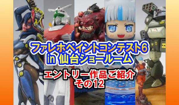 IMS 1/144 L.E.D.ミラージュV3 軽装仕様」サンプル展示開始！ | 仙台