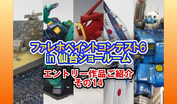 キャラグミン 1/8 すーぱーそに子(そに子、対魔忍になりまうs♪ver