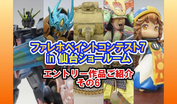キャラグミン1/8 すーぱーそに子(そに子、対魔忍になりまうs♪ver