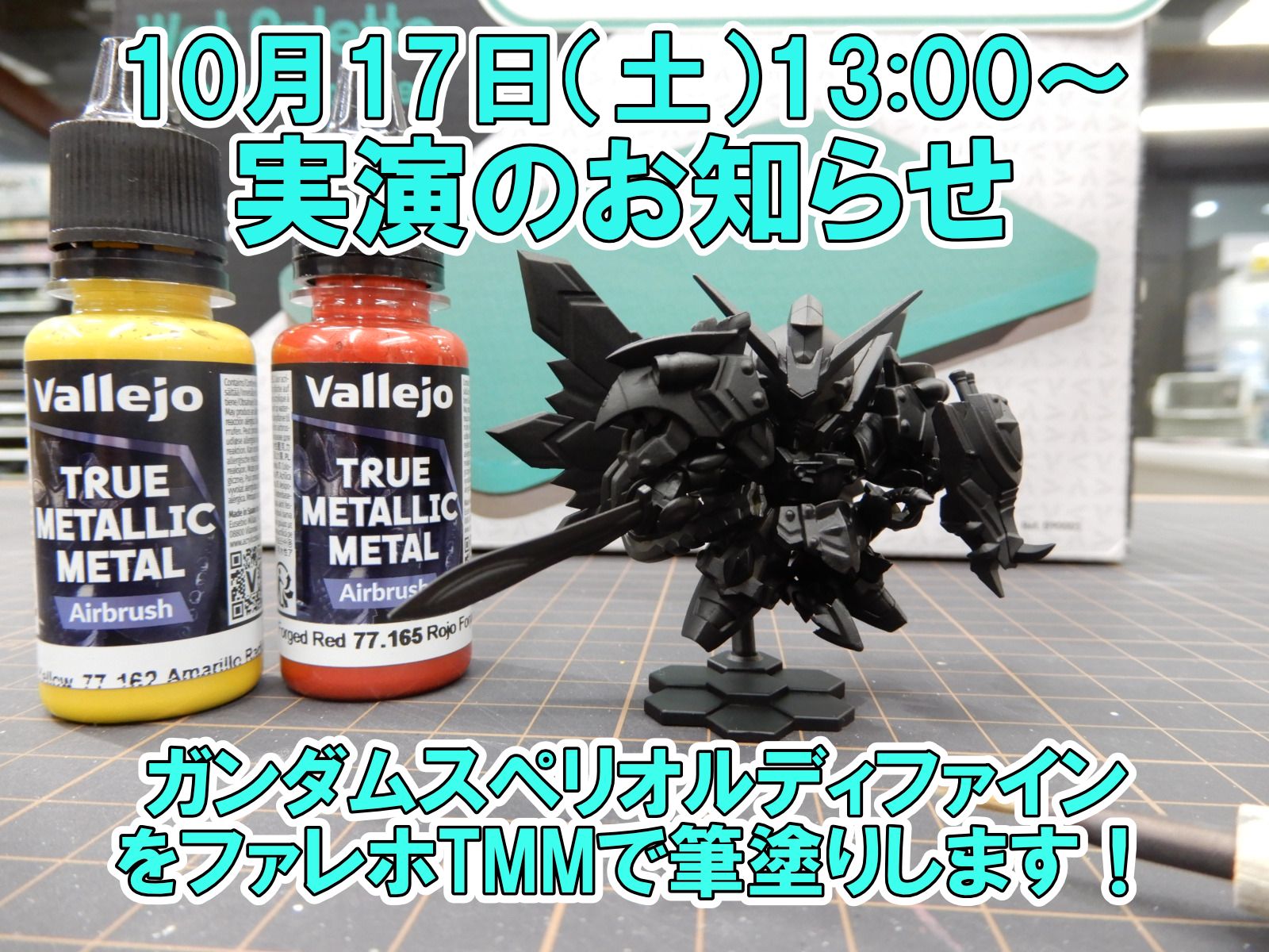 10月17日（土）13時から筆塗り実演！ファレホ祭り2026秋開催！