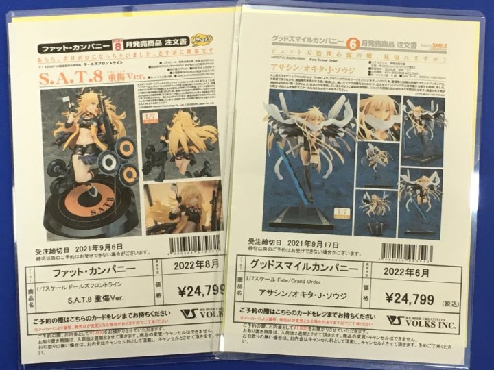 Fate/Grand Order アサシン/オキタ J ソウジ 1/7スケール