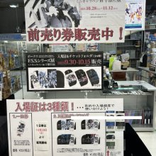 「ボークスF.S.S.シリーズ展ミニキャラバン in 宇都宮ショールーム」の入場証販売中です！！