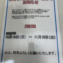 お客様作品お預かり一時休止のお知らせ