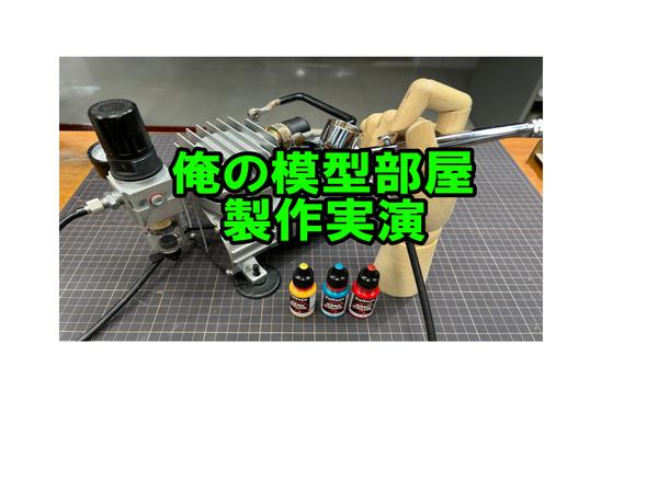 今なら手に入る☆憧れの「ネロブースmini」！！ | ホビースクエア