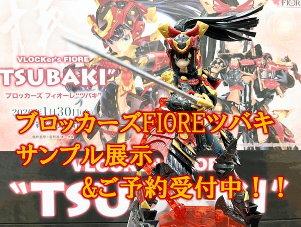 キャラグミン1/8 すーぱーそに子(そに子、対魔忍になりまうs♪ver