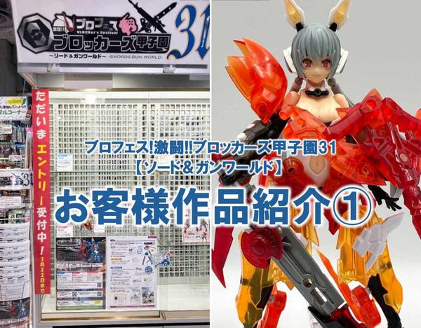 ハイラルを救う勇者になれ！「PROPLICA ゼルダの伝説 マスターソード