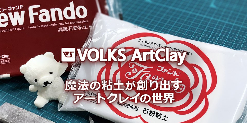 L_vs-artclay.jpg