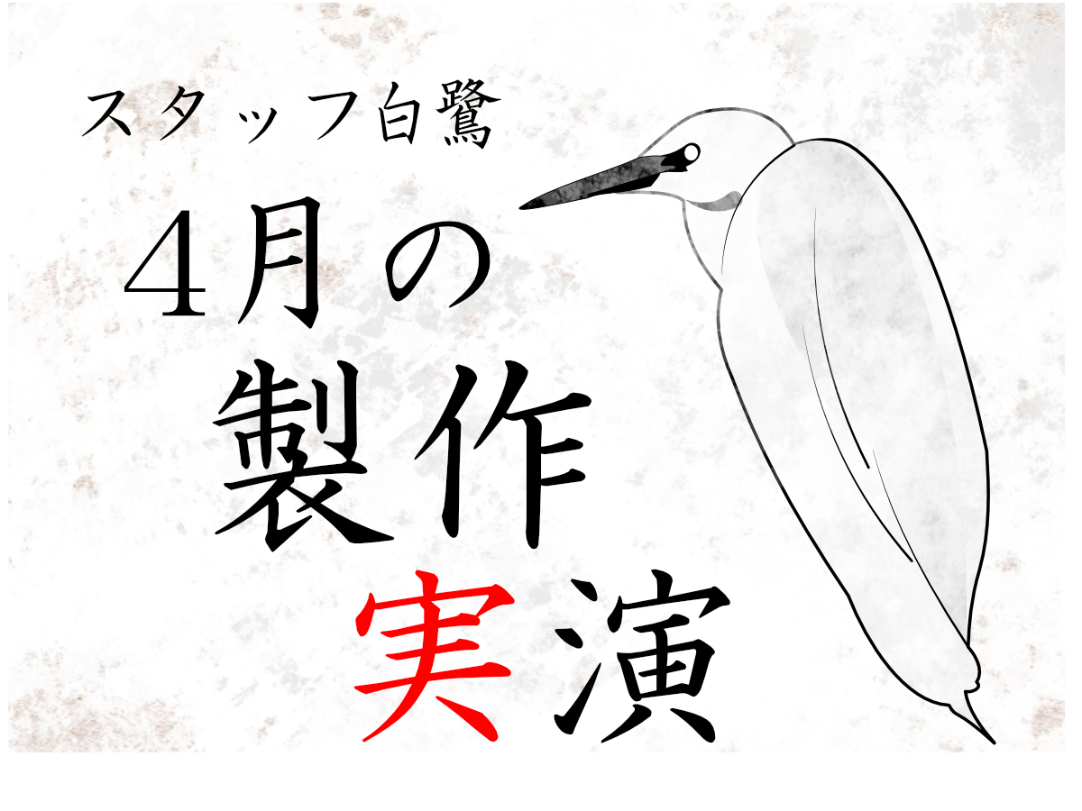 毎週日曜日恒例 横浜SR製作実演！4月は「全部ファレホで塗ってしまおう特集！」
