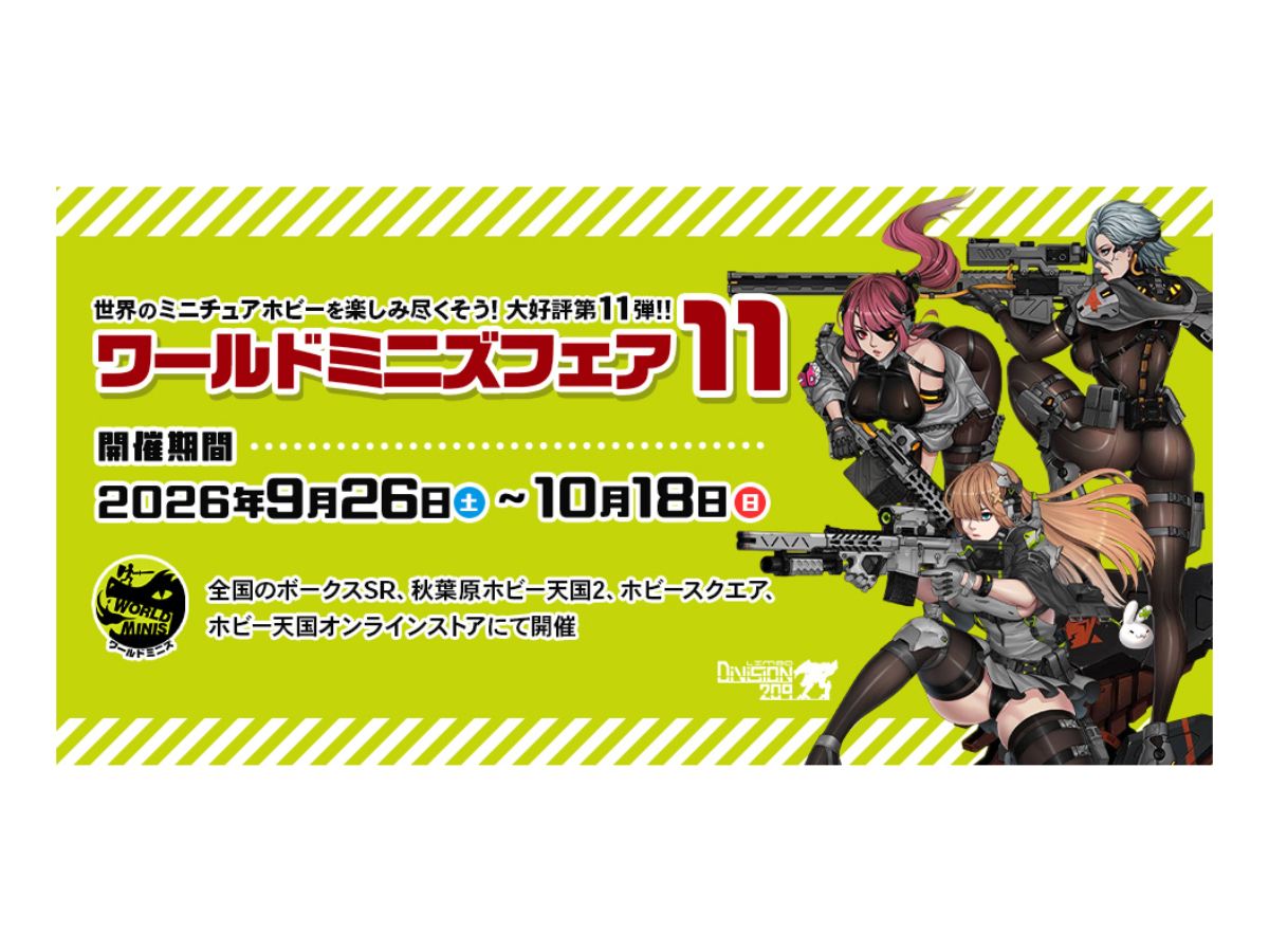 【ワールドミニズフェア11】筆塗り実演開催します！