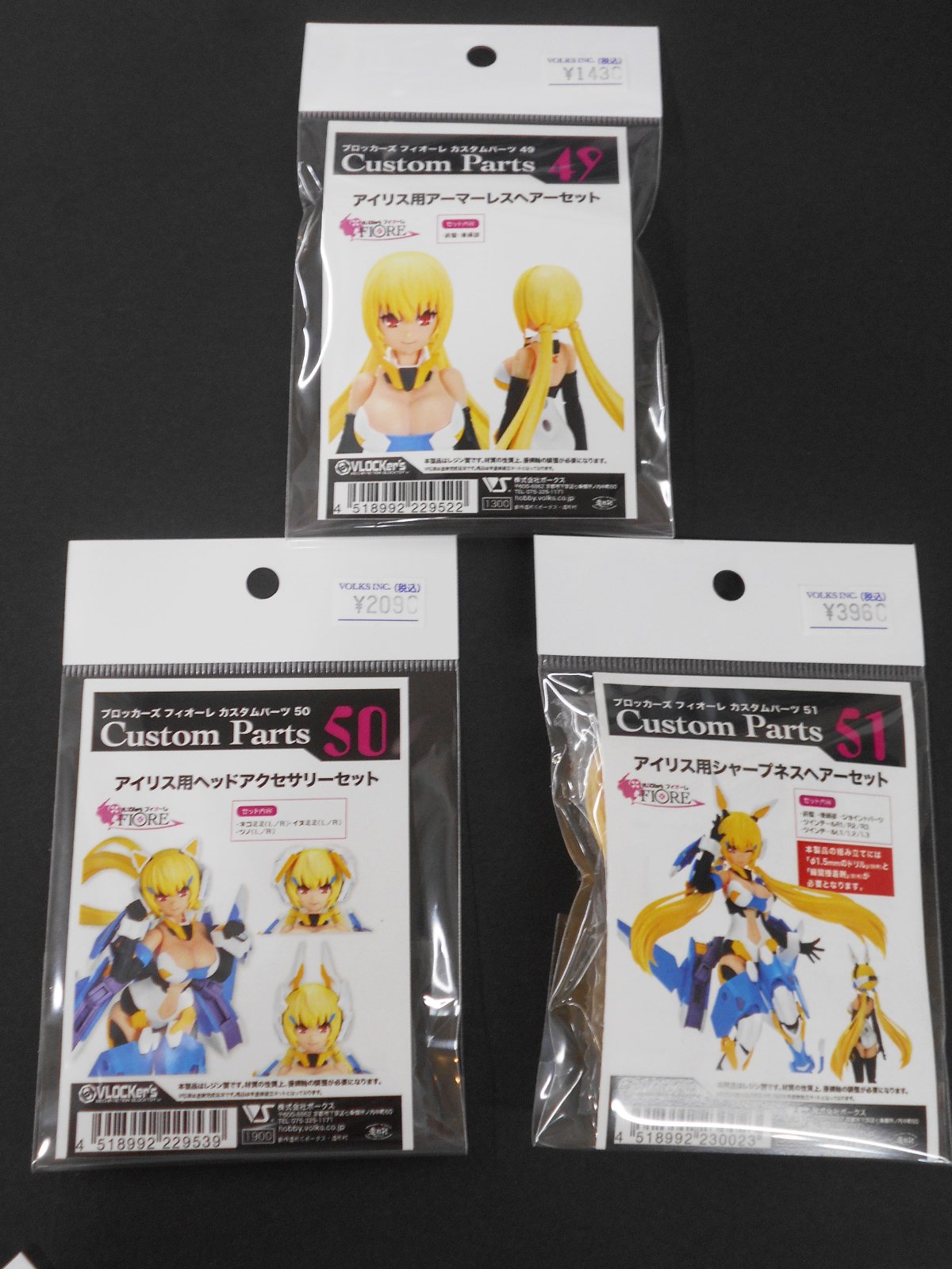 緊急販売決定！ブロッカーズFIOREカスタムパーツ！ - 横浜ショールーム 