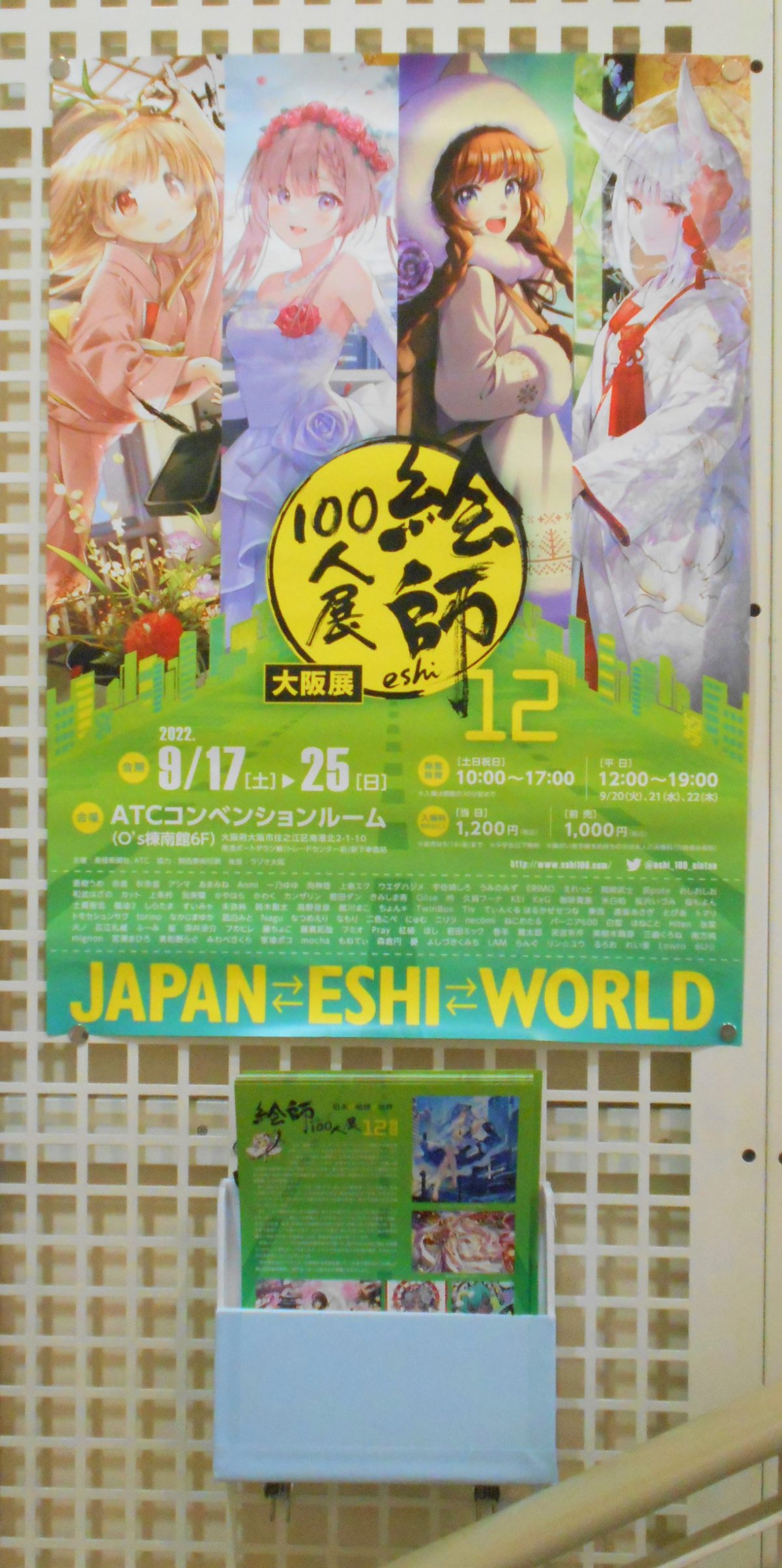 絵師100人展 プレミアムイミテーションチケット全種セット Amazon.co.jp: 「絵師100人展 13」プレミアムイミテーション
