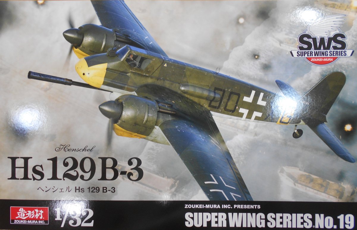 造形村sws最新作 1 32 ヘンシェル Hs 129 B 3 組立レビューpart 横浜ショールーム 株式会社ボークス