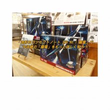 「造形村コンセプトノート SWS No.I 震電」で、今話題の「震電」をもっと詳しく知ろう！