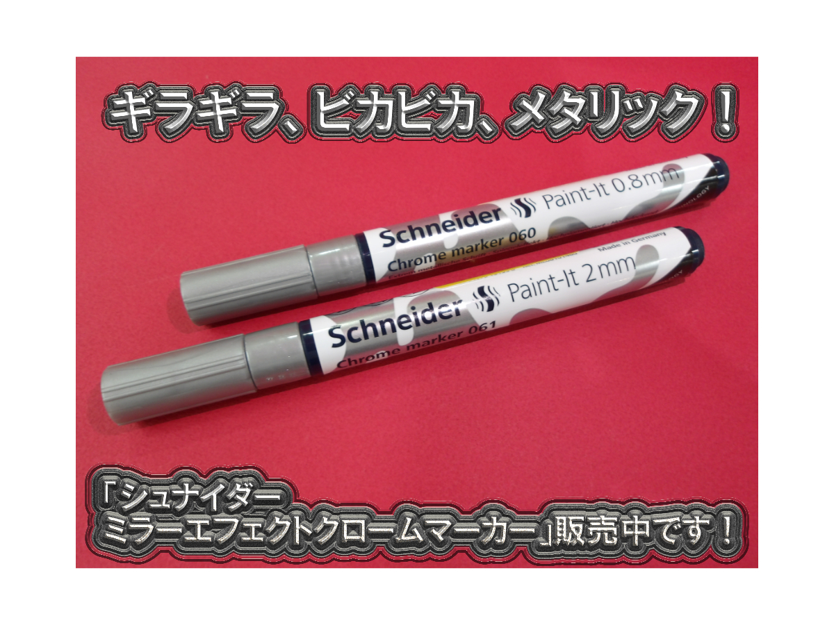 アカシブランド　オンガクローラー パールホワイトグリッターラメ　イベント販売用 アカシブランド ノーリップジャックナイフ ホワイトレッド/銀ラメ