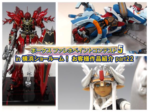 ファレホ　まとめ売り　37本 期間中、塗料500円以上い買い上げで「新生ファレホカタログと