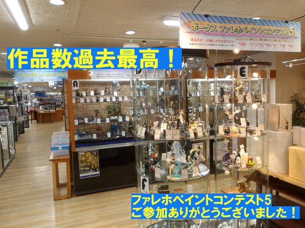 ファレホ　まとめ売り　37本 期間中、塗料500円以上い買い上げで「新生ファレホカタログと