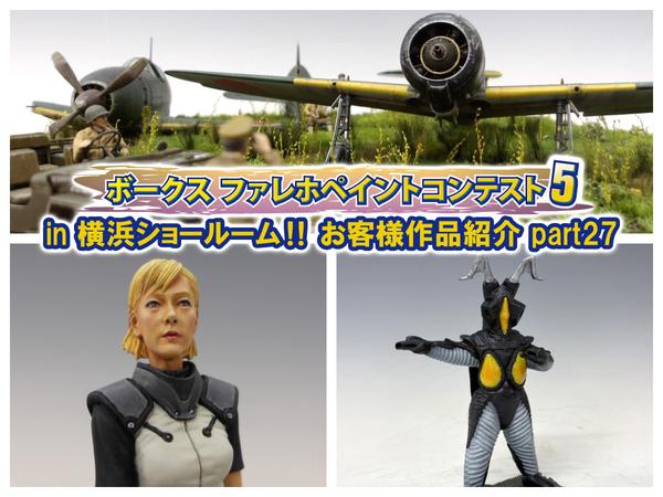 デート・ア・ライブⅤ POP UP SHOP ～パジャマパーティー