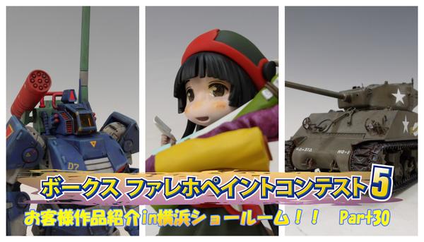ネロブースmini 塗装にピッタリ！夏到来！最高の季節には最高の塗装ブース