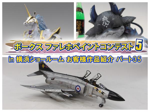 お客様のスケールモデル作品紹介 『ハインケル He219A-7