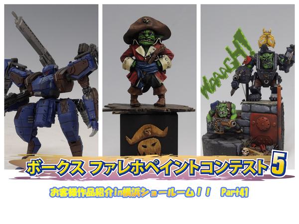 みんみんすーぱーそに子アクションフィギュア キャラグミン 1/8 すーぱーそに子(そに子、対魔忍になりまうs