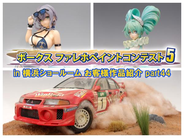 すーぱーそに子7個セット Amazon.co.jp: Gift Super Sonico Lolita ver Bed Style Base