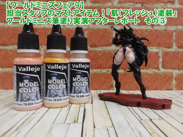 モデルカステン　６本セット フィギュア　塗料 モデルカステン 6本セット フィギュア 塗料