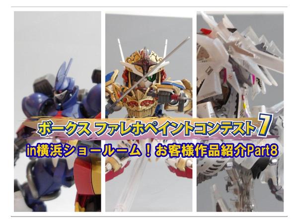 2月27日(日)製作実演アフターレポート「IMS 1/100 オージェ