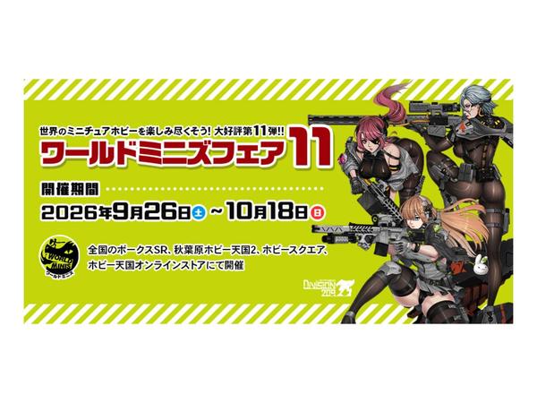 水性塗料の新時代を見た！「ファレホ エクスプレスカラー筆塗り実演
