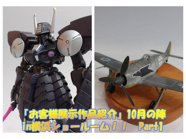 アマクニテック版 ジェネシックガオガイガー入荷いたしました。 | 横浜