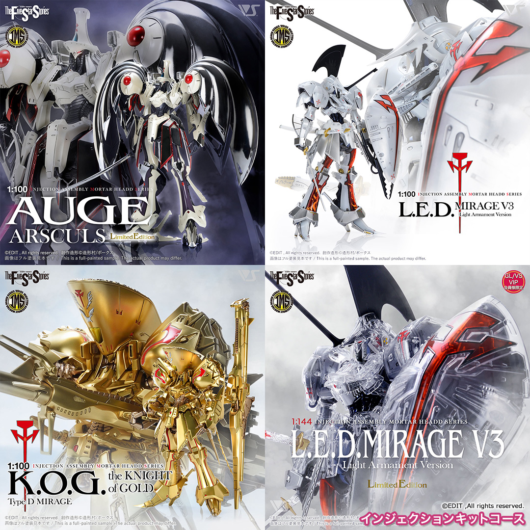 インジェクションキットコース