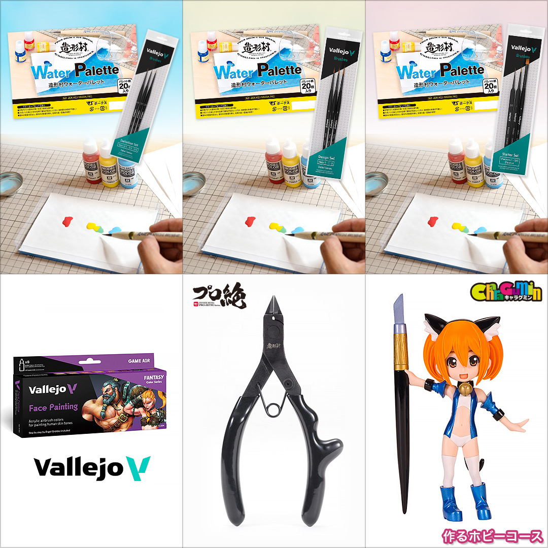 作るホビーコース