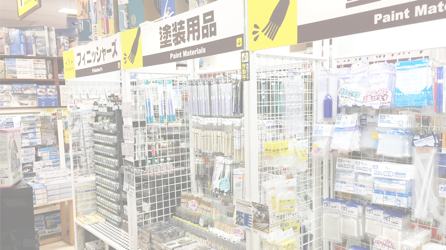 ドールポイント / ホビースクエア秋葉原 アルバイトスタッフ募集