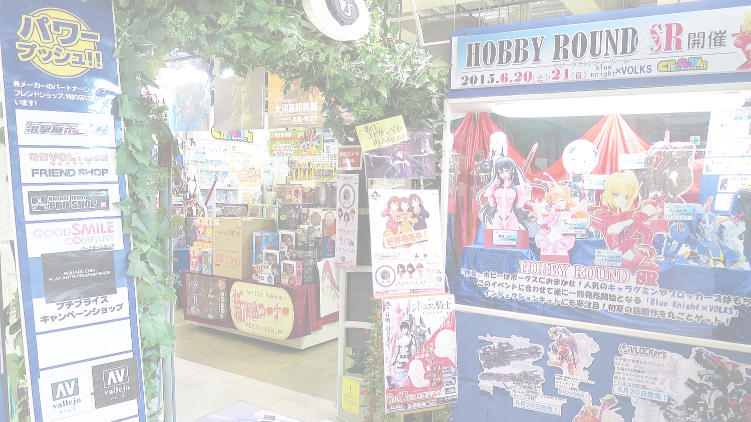 札幌ショールーム アルバイトスタッフ募集
