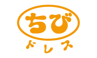 ちびドレス