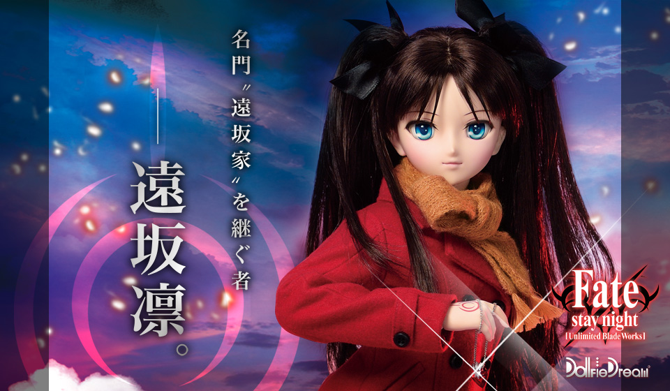 Dd 遠坂凛 Ver 2 Fate Stay Night Unlimited Blade Works Dollfie Dream R 株式会社ボークス