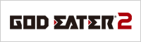 GOD EATER2：ゴッドイーター2