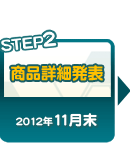 STEP2