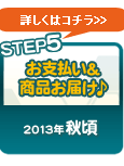 STEP5